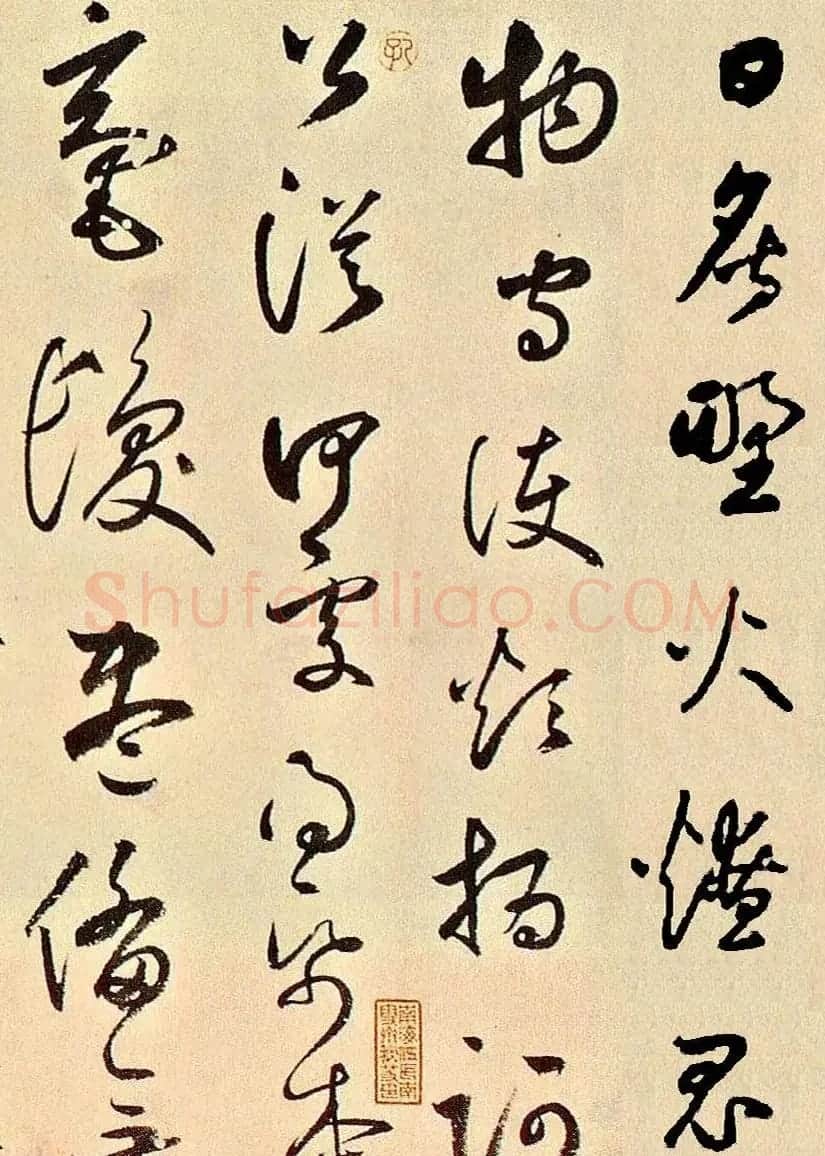元代书坛巨擘鲜于枢草书《石鼓歌》成交价4620万元 | 毛笔书法作品