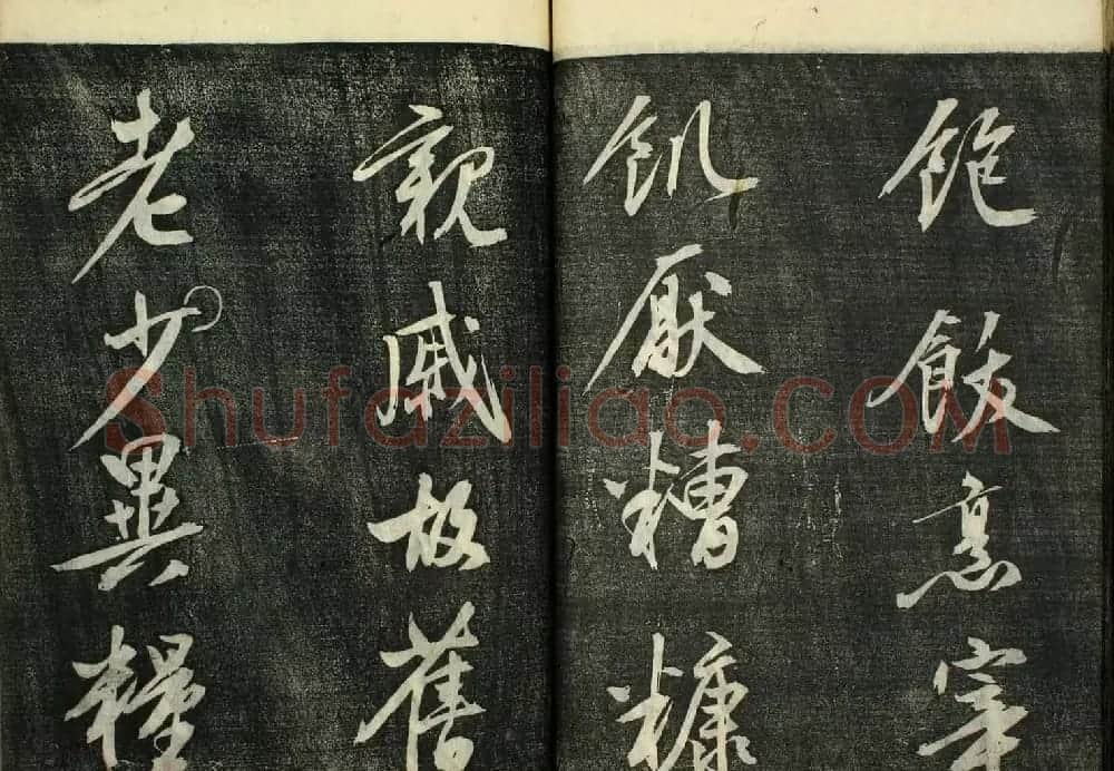 日本广泽滕慎行书字帖欣赏《千字文》 | 毛笔行书字帖