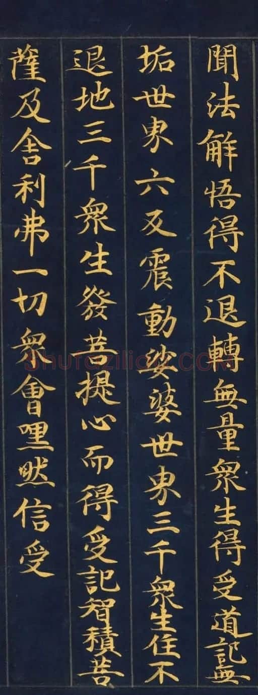 日本书法《妙法莲华经提婆达多品第十二》大都会艺术博物馆藏 | 敦煌写经鉴赏