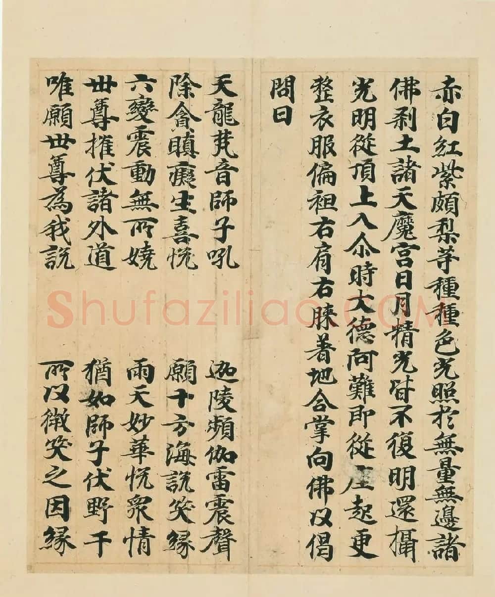 唐经生书大般若波罗蜜多经卷第十三 | 敦煌写经欣赏