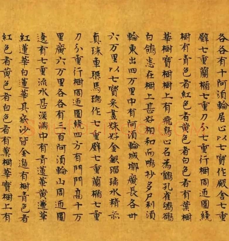 隋皇后发心写经本《大楼炭经卷第三》 | 敦煌写经赏析