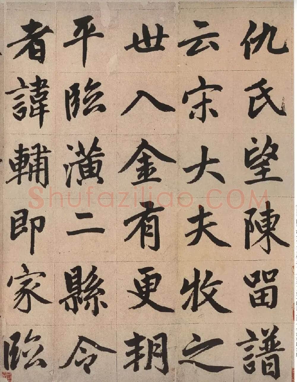 赵孟頫晚年楷书力作《仇府君墓碑铭》 | 名家书法作品赏析