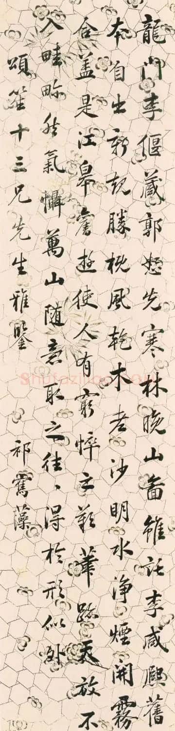 “三代帝师”祁寯藻书法墨迹欣赏 | 名家书法作品精选