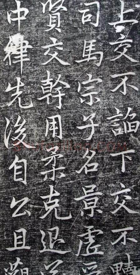 李北海李邕行书欣赏《娑罗树碑记》 | 书法碑帖