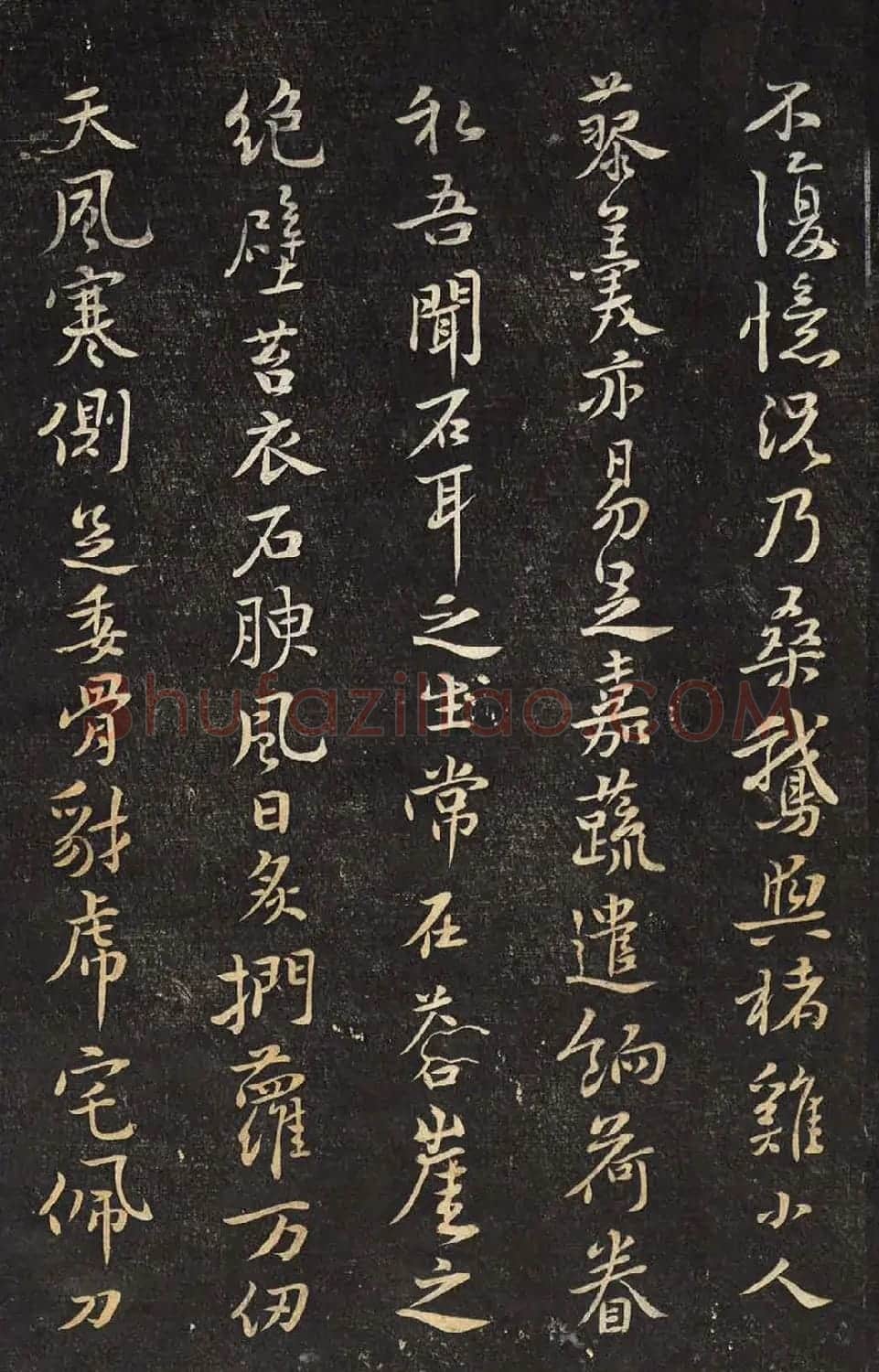黄山谷诗翰《谢永新宋今惠石耳长句》 | 毛笔书法作品