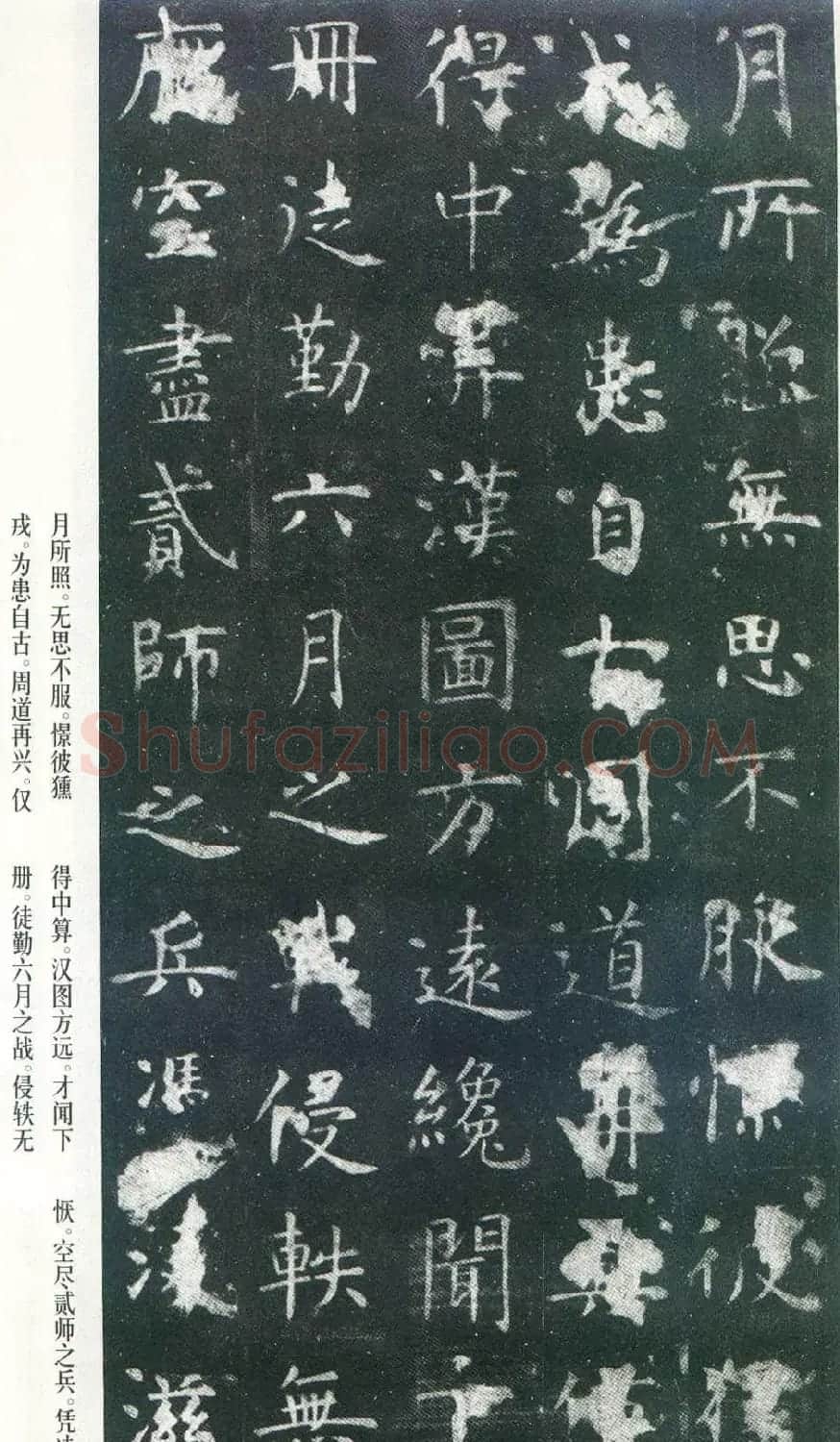 虞世南楷书《孔子庙堂碑》唐拓本 日本三井藏 | 书法碑帖