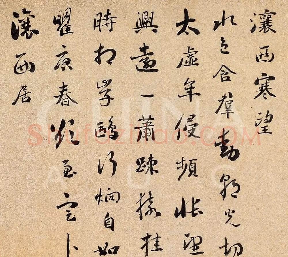 刘墉82岁行书手卷《杜甫诗十首》 | 书法长卷