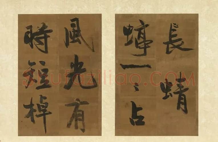 黄庭坚书法《七言绝句四则》册 | 软笔书法作品