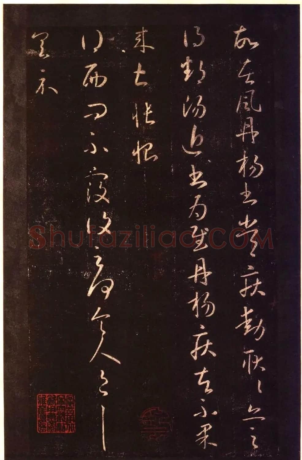 宋拓太清楼帖 历代名臣法帖第十王献之 | 书法碑帖