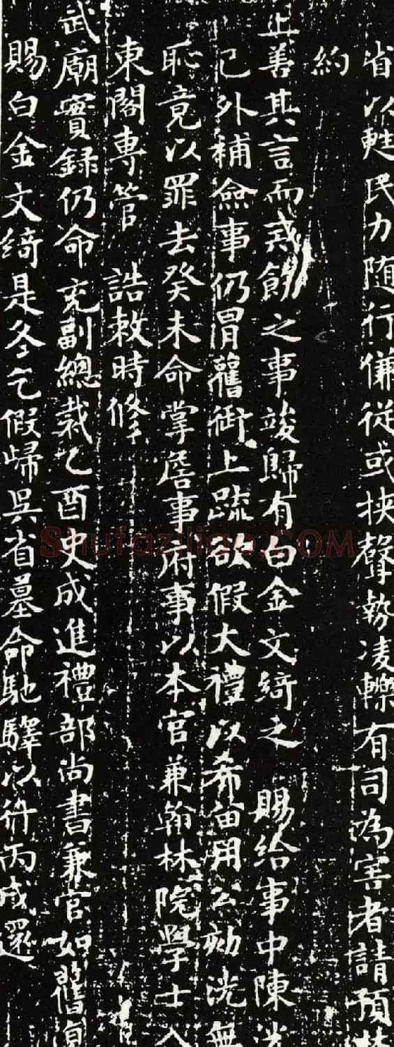 文徵明小楷册宫保白楼先生吴公传 | 名家书法作品赏析
