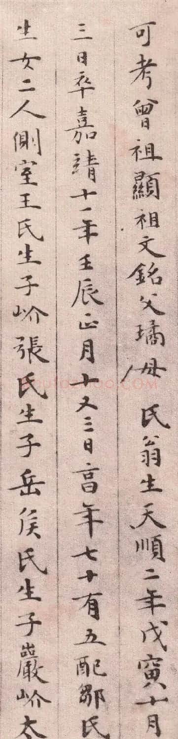 文徵明49岁小楷《明故黄君仲广墓志铭》 | 书法名家作品鉴赏