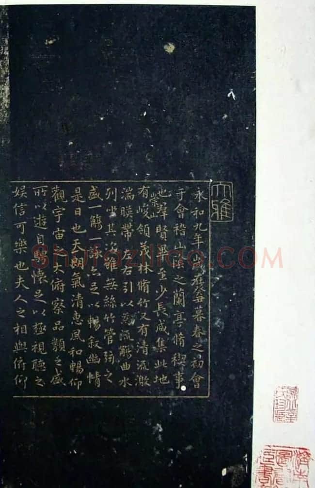 旧拓兰亭序之赵子昂小楷临本 | 兰亭集序