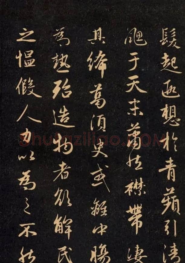 三希堂法帖欣赏赵孟頫卷 | 书法名家作品鉴赏