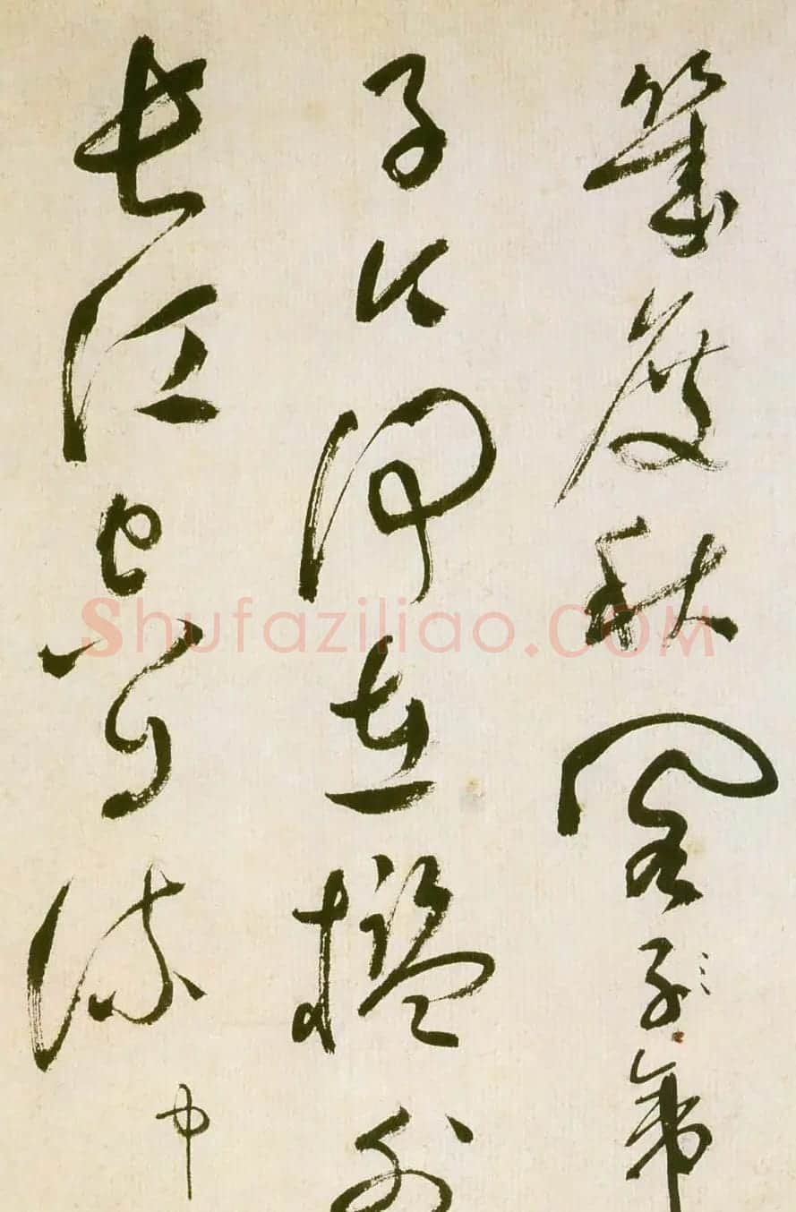 祝允明草书欣赏《滕王阁序并诗》 | 名家书法作品精选