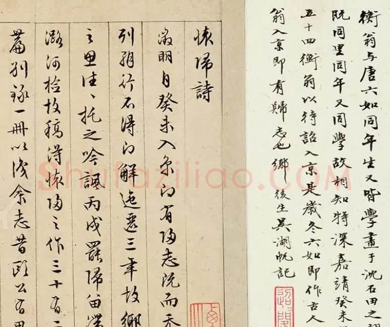 文徵明57岁墨迹《怀归诗32首》卷 | 书法长卷