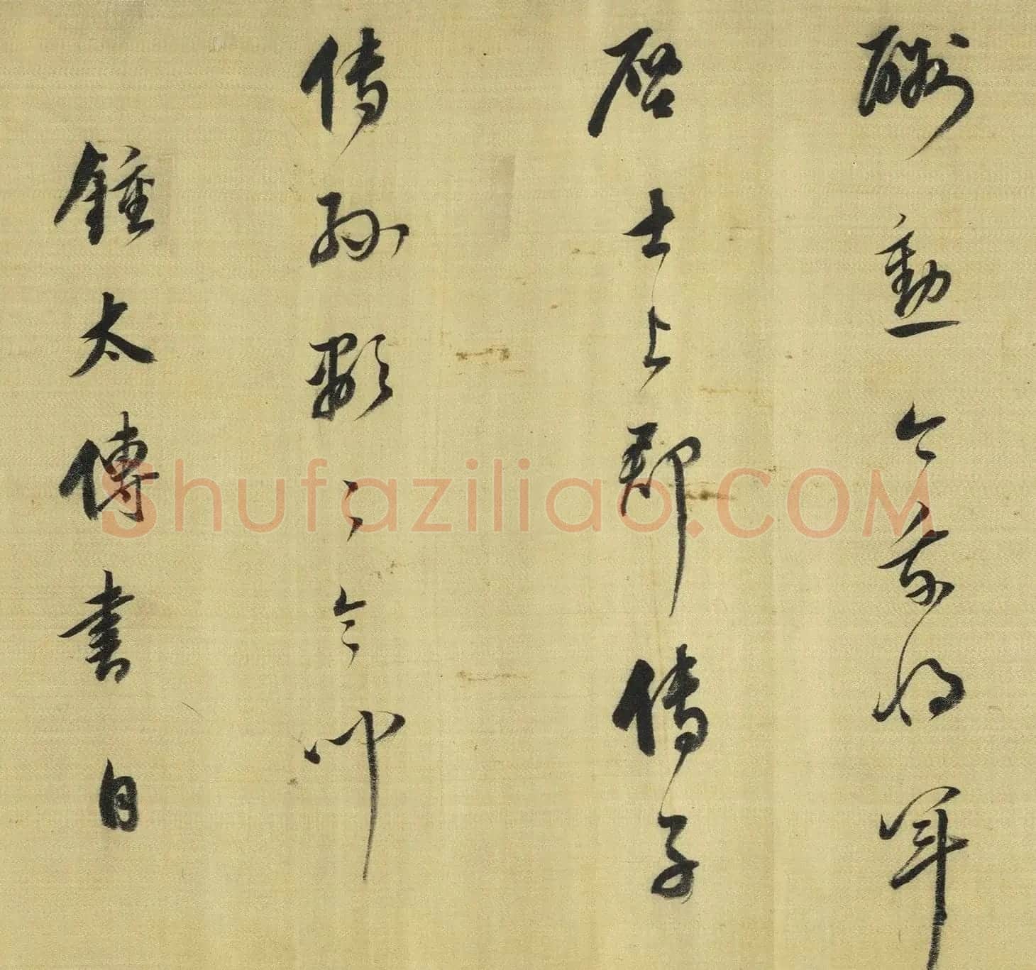 董其昌草书临史岑出师颂卷 | 软笔书法作品