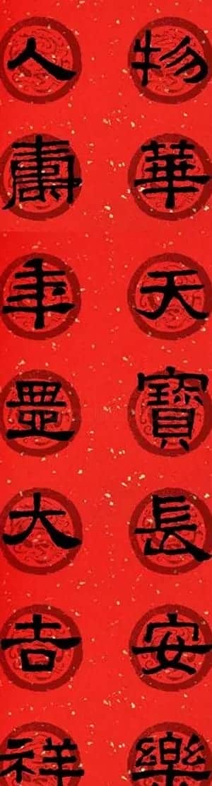 隶书春联欣赏 张迁碑集字七言春联合辑 | 书法名家作品欣赏