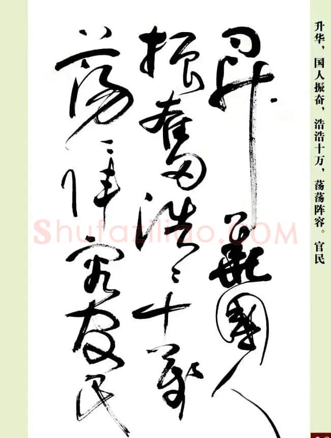 亢银中草书欣赏《翰墨感怀赋》册页 | 书法作品精选
