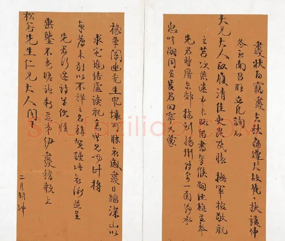 清代书法家伊秉绶墨迹《伊墨卿手册》 | 名家书法作品精选