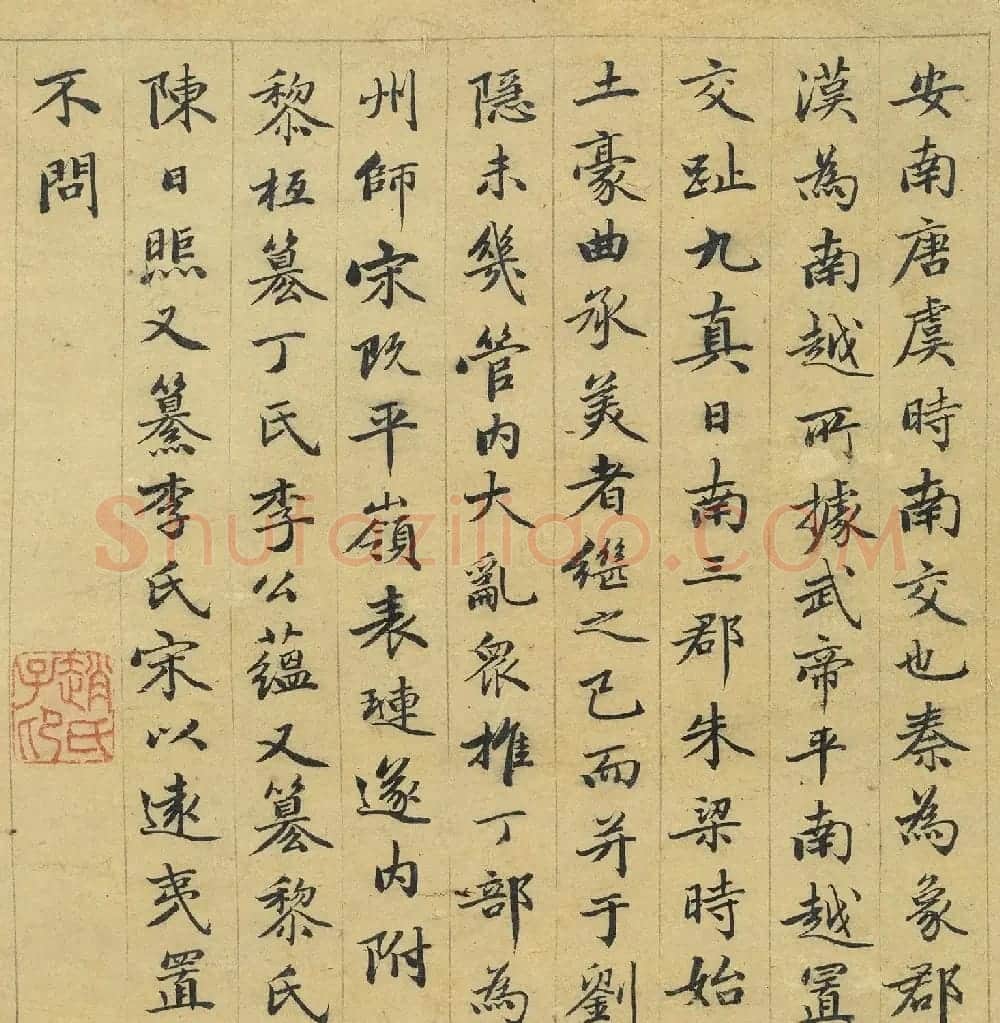 赵孟頫63岁书万国朝宗图卷 | 书法名家作品欣赏