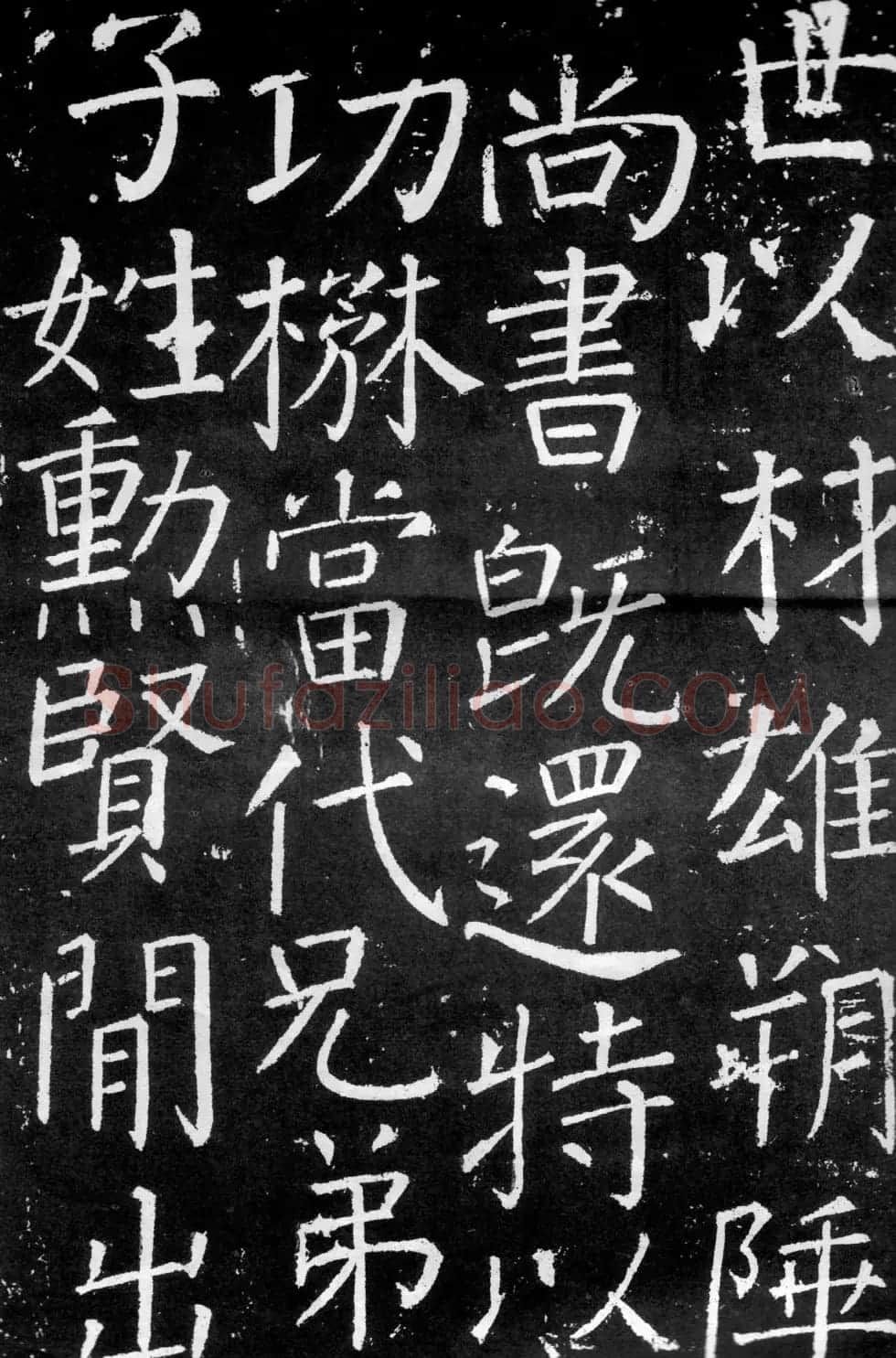 颜真卿楷书《臧怀恪碑》拓本 | 名家书法作品精选