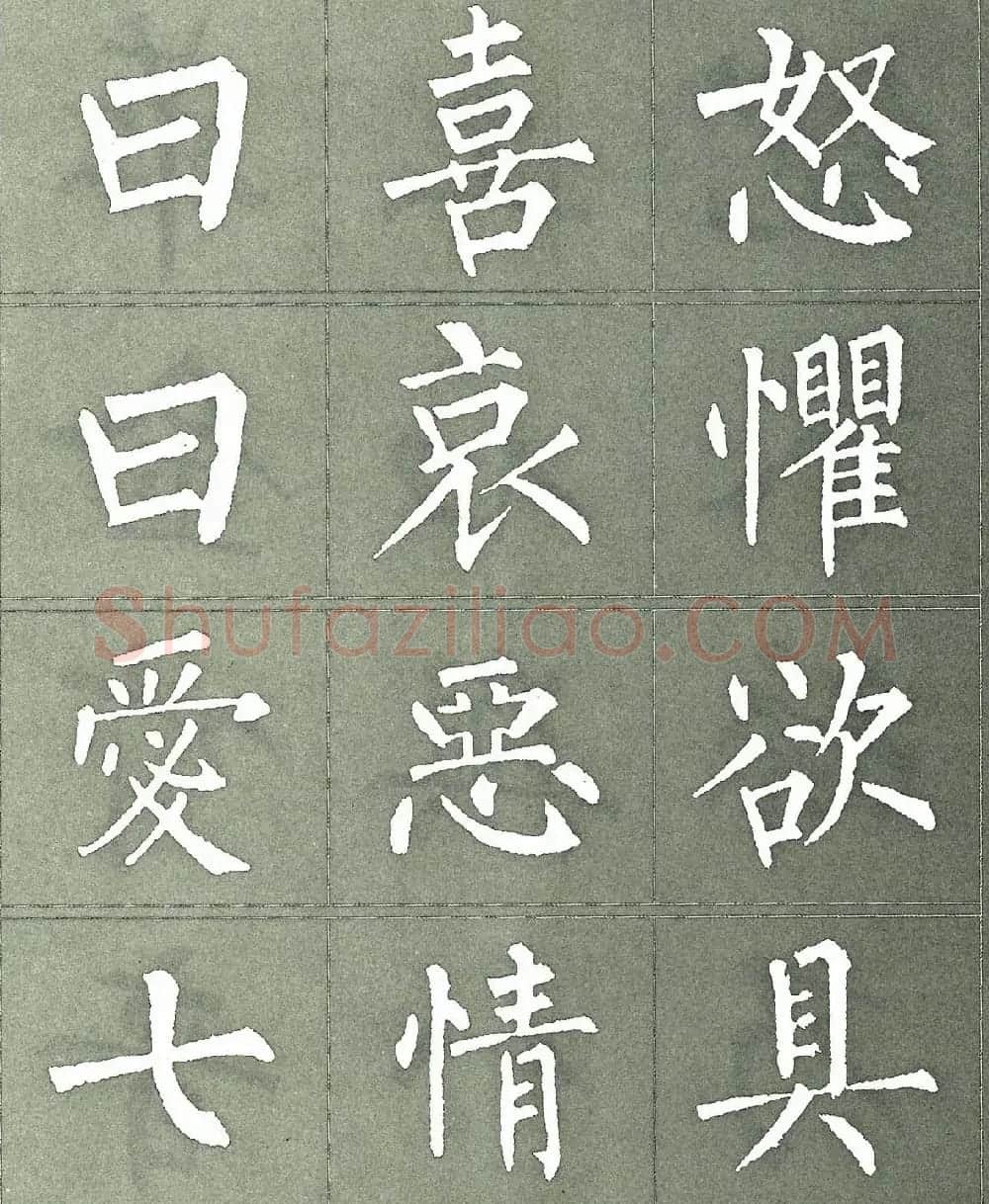 柳公权楷书字帖《柳体三字经》 | 软笔楷书字帖