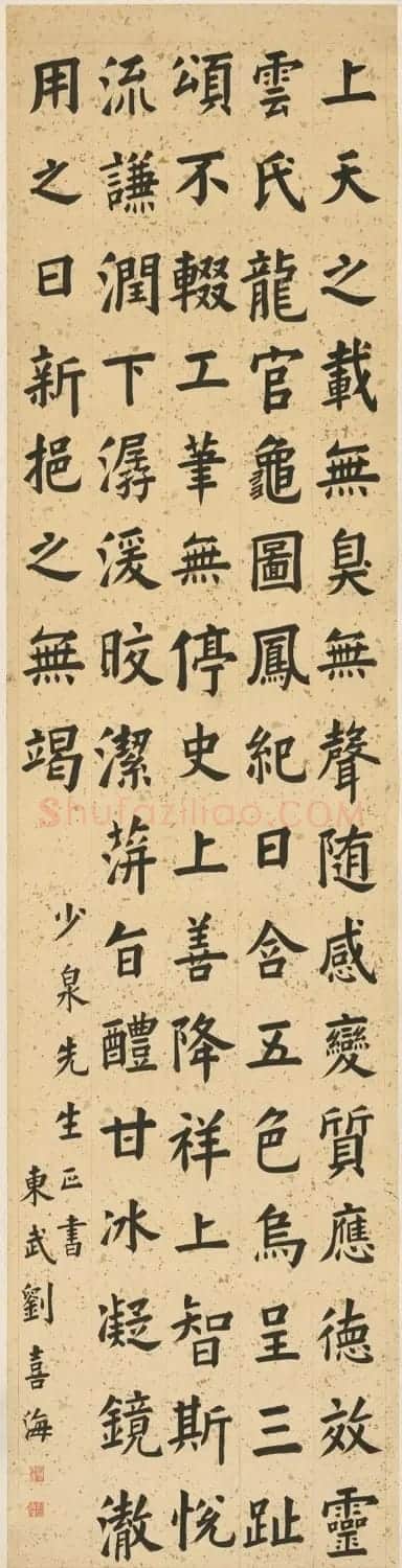 清人6体书法墨迹欣赏 | 名家书法作品精选