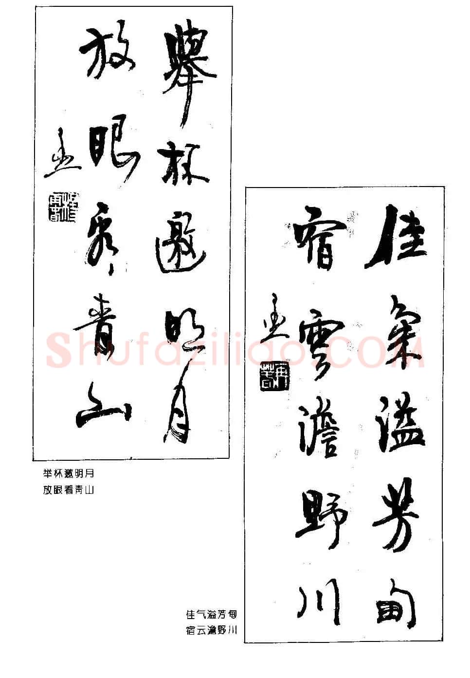 楹联书法欣赏--杨再春五言书房联专辑 | 书法名家作品欣赏