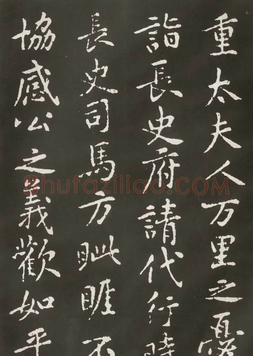 黄庭坚楷书欣赏《狄梁公碑》宋拓本 | 毛笔书法作品