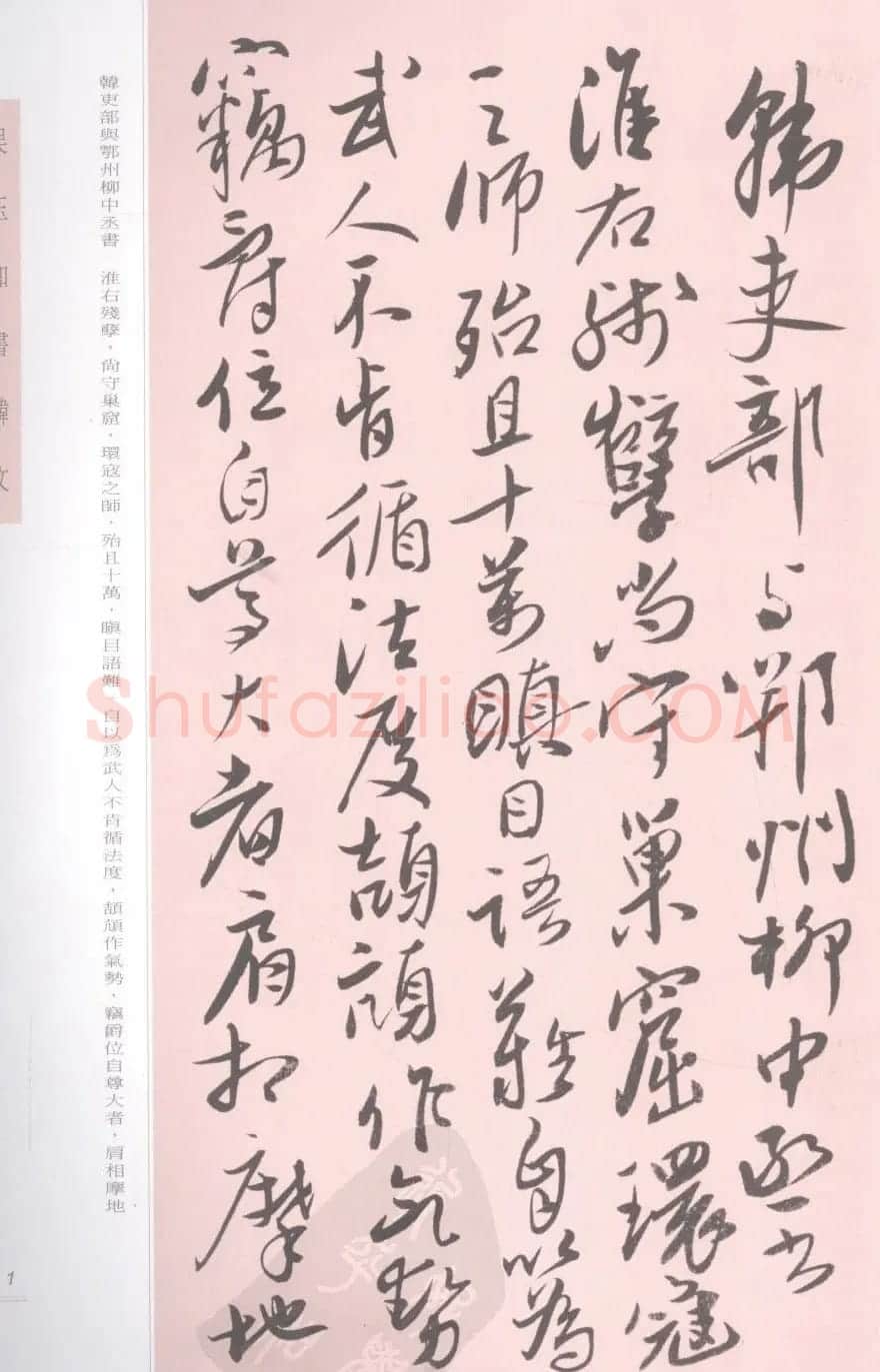 吴玉如手卷精品书韩文两篇 | 书法长卷
