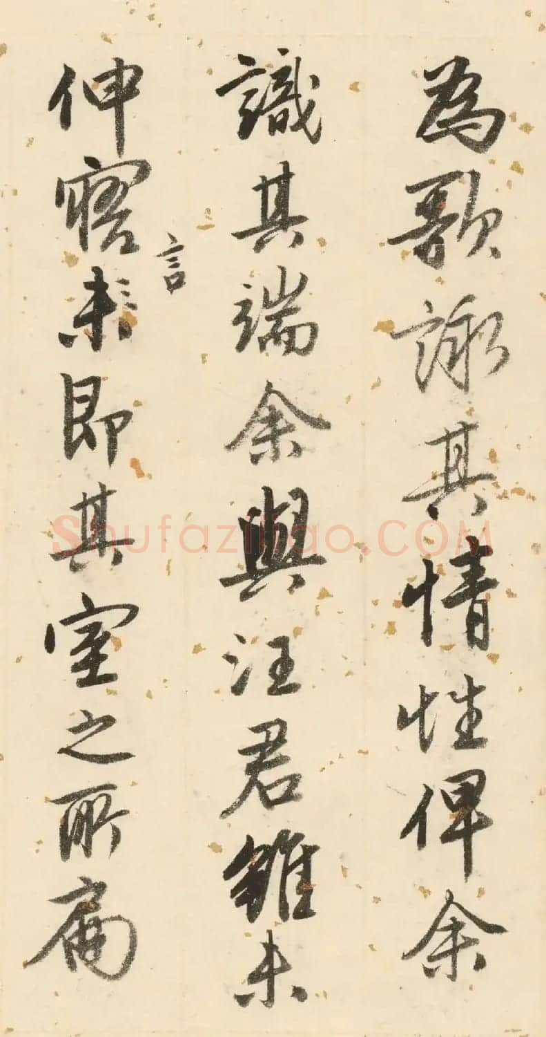 唐寅50岁书法墨迹《双鉴行窝记》 | 毛笔书法作品