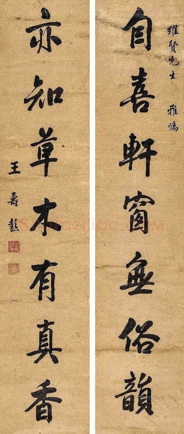 清代状元书法欣赏 | 毛笔书法作品