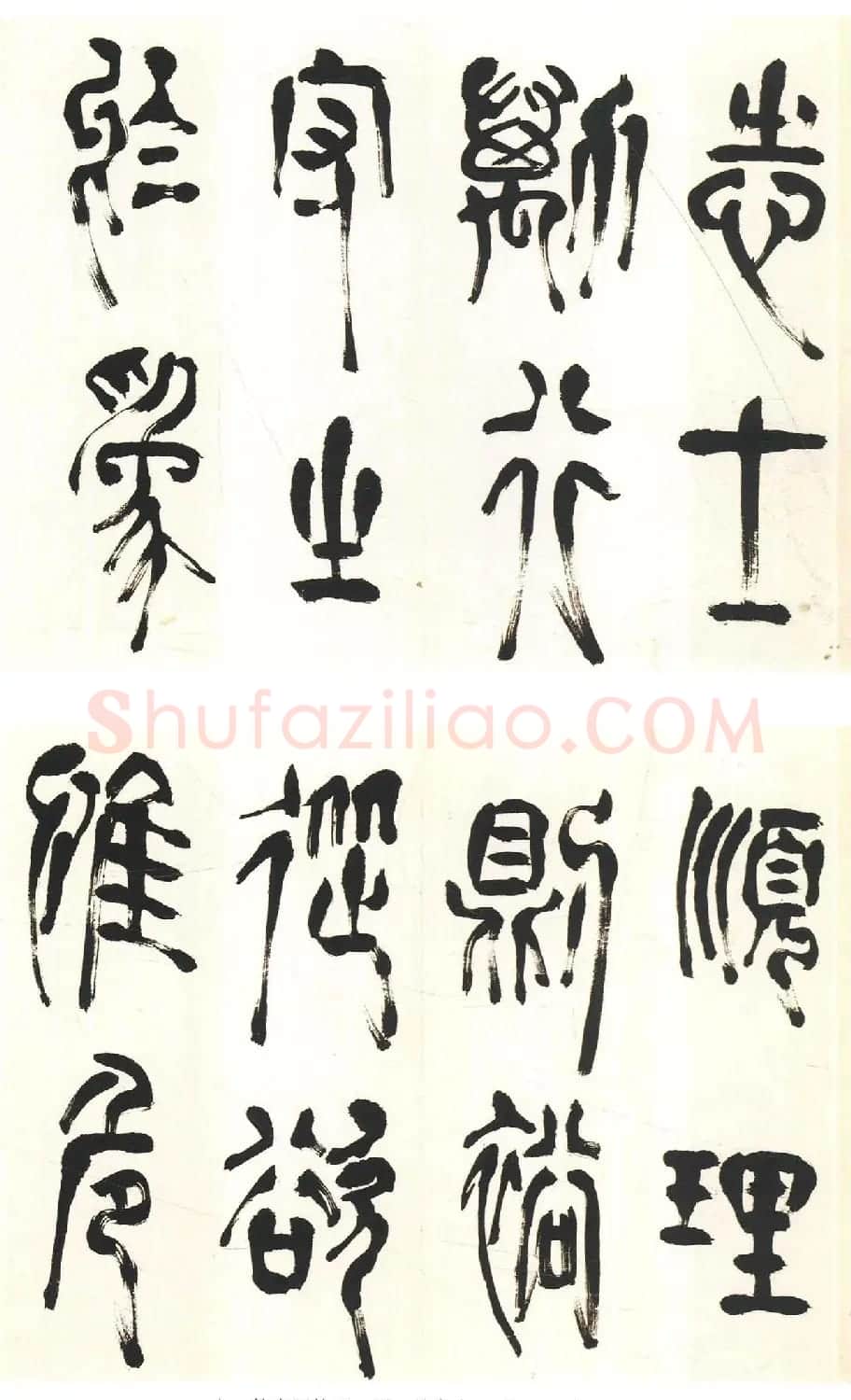 吴中高士赵宧光篆书四箴册 | 书法名家作品欣赏