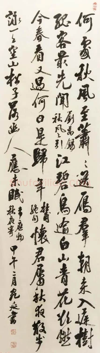 回族书法家宛廷聚书法作品五十余幅 | 书法作品赏析