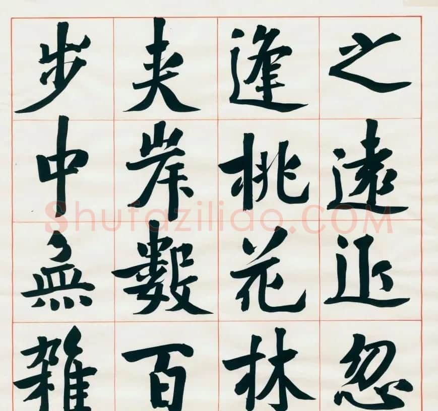 崔寒柏书法册页《陶翁桃花源记》 | 书法作品鉴赏