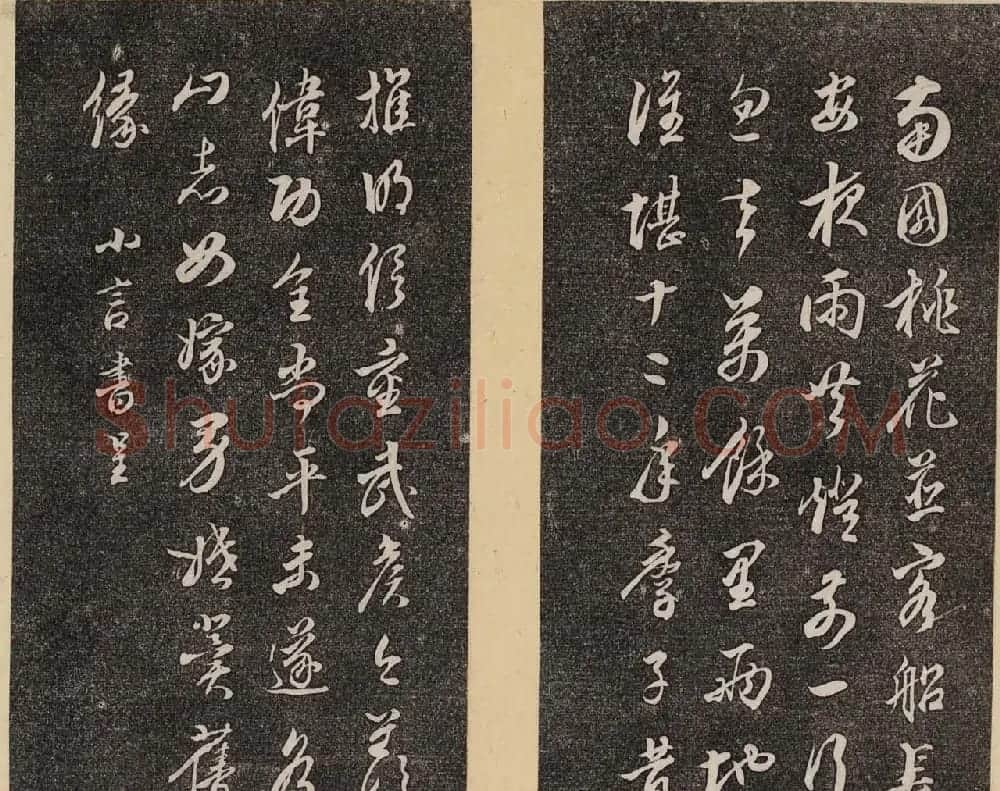 明代书札《倦舫法帖》第四册第五册合辑 | 书法碑帖