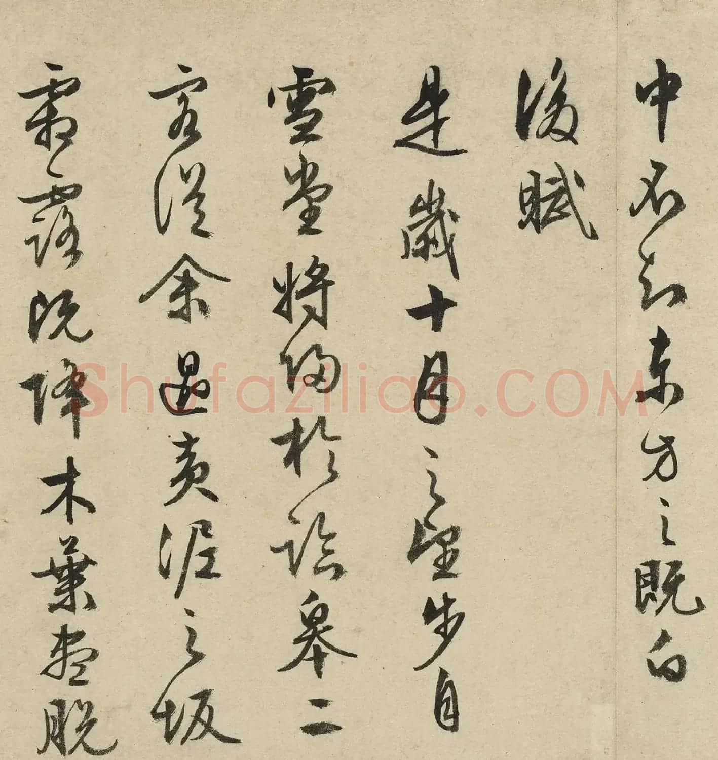 文徵明87岁行书前后赤壁赋卷 | 软笔书法作品