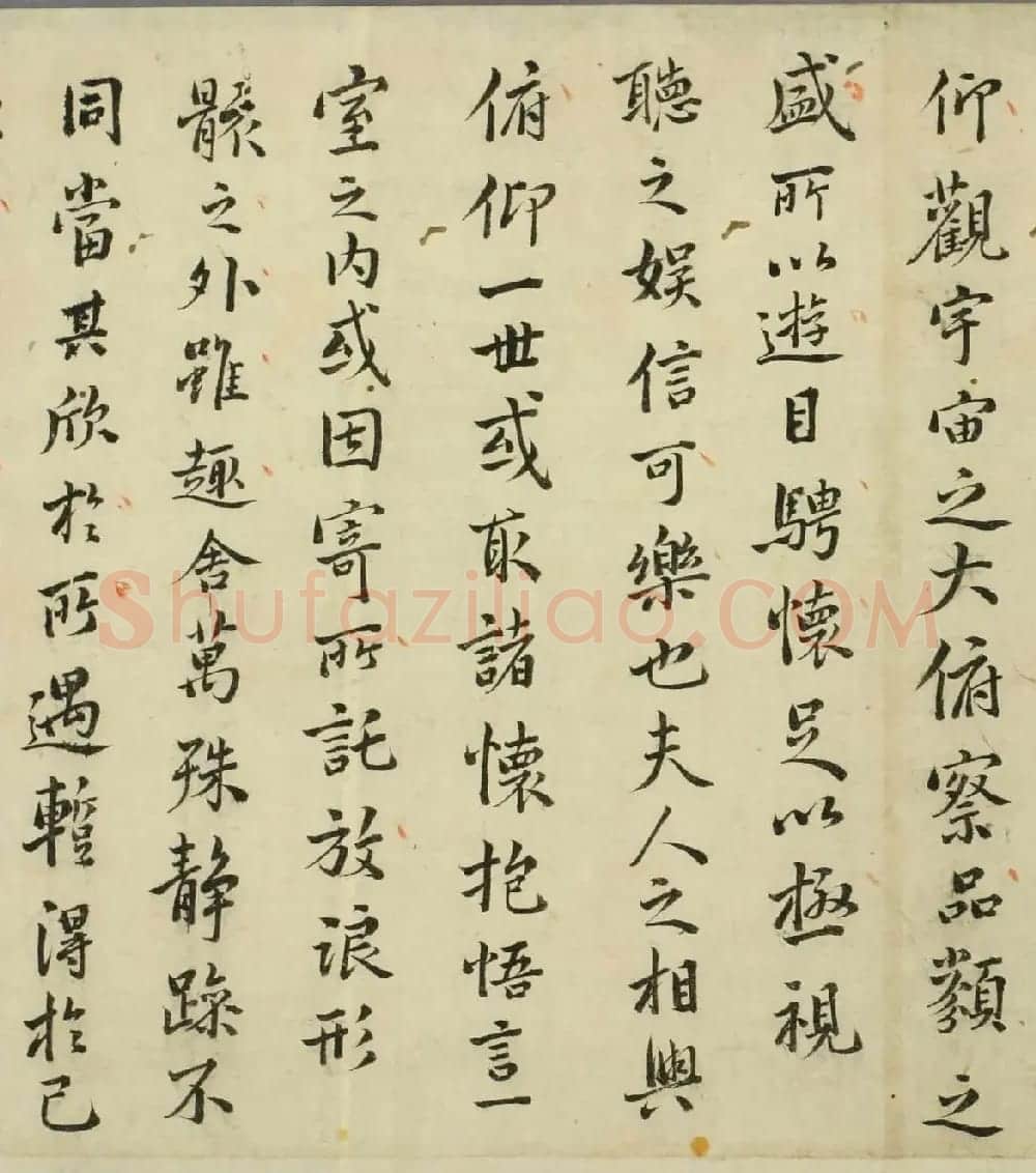 日本帆足万里书法题跋中根贤友摹兰亭序 | 兰亭集序