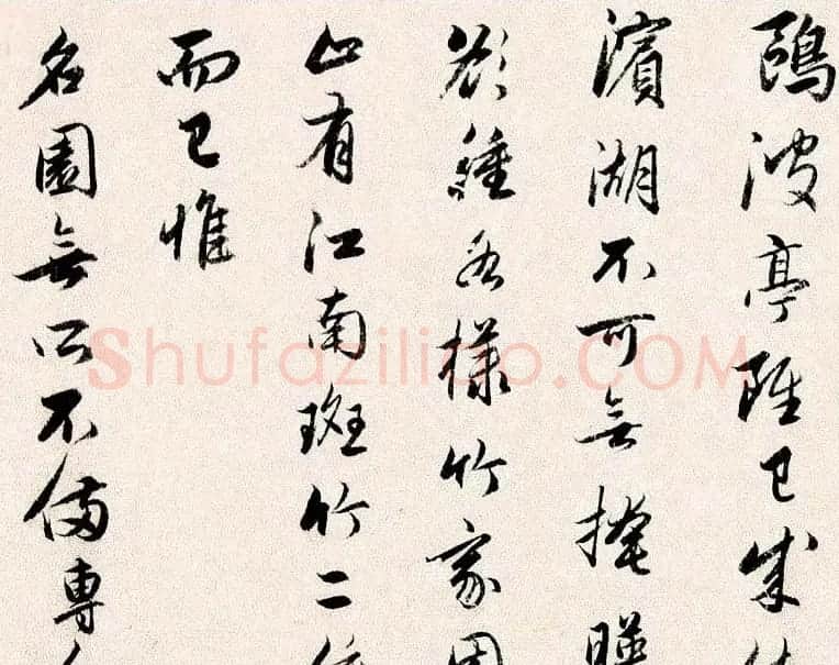 赵孟頫行书墨迹《四札册页》 | 书法名家作品鉴赏