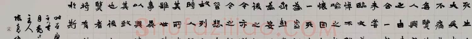 张青山书法手卷欣赏《兰亭序》 | 兰亭集序