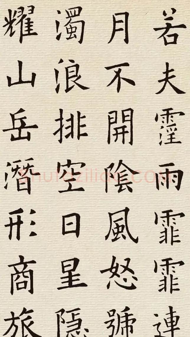 欧阳询楷书集字《岳阳楼记》 | 书法名家作品欣赏