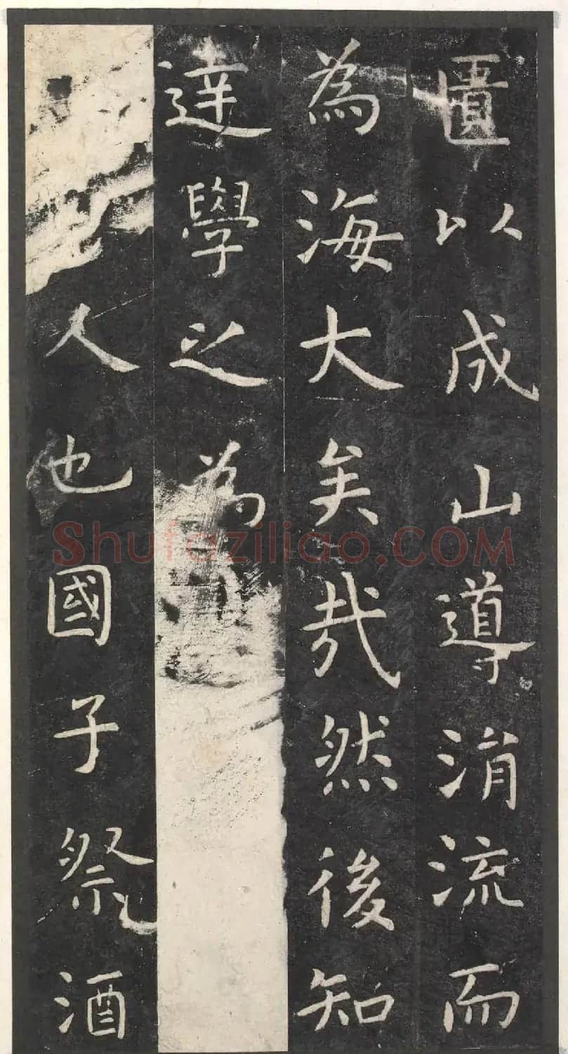 虞世南楷书孔子庙堂碑(宋翻刻本) | 书法碑帖