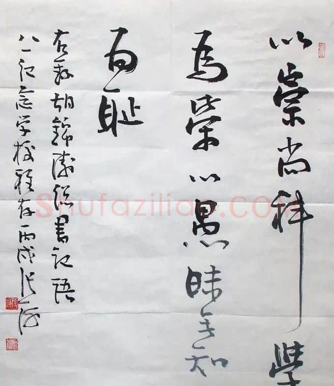 张海行草书法作品欣赏 | 书法作品鉴赏