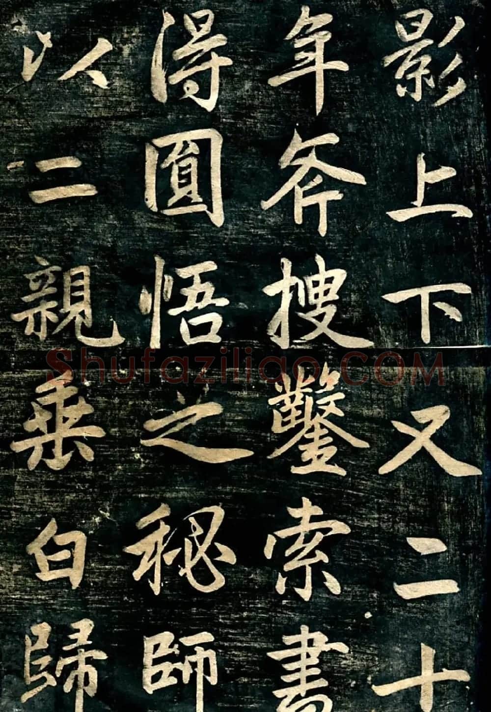 赵孟頫行楷书法《临济正传虎丘隆禅师碑》 | 书法名家作品欣赏