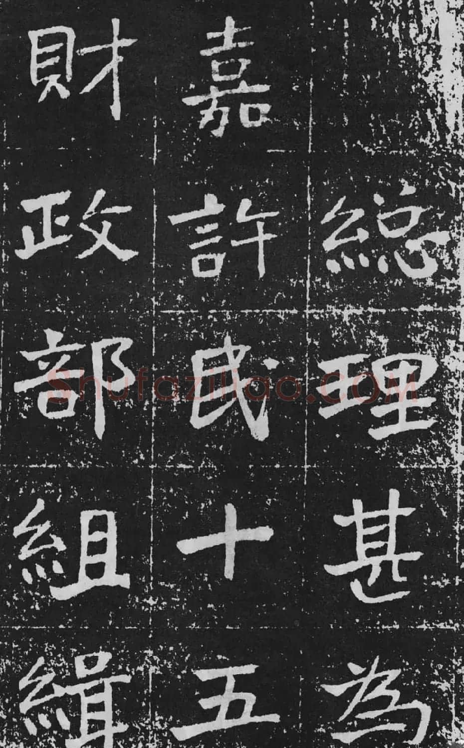于右任楷书佳作欣赏《曾孟鸣碑》 | 书法作品鉴赏