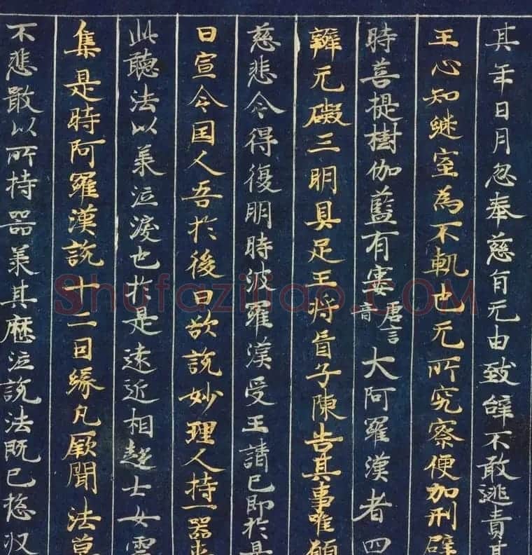 日本藤原清衡发愿遗物《大唐西域记第三卷》东京国立博物馆藏 | 敦煌写经精选