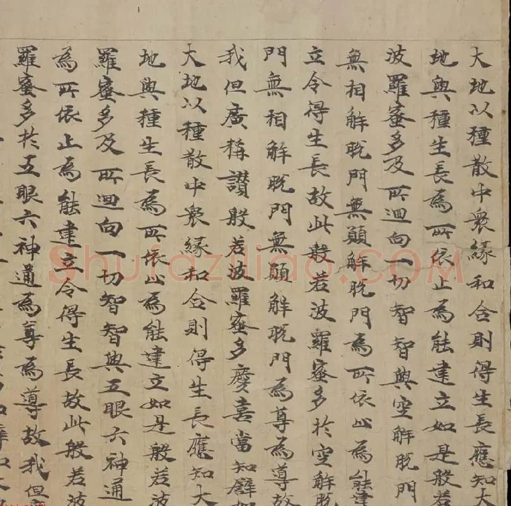 敦煌书法墨迹《大般若波罗蜜多经卷第一百二十六》 | 敦煌写经赏析