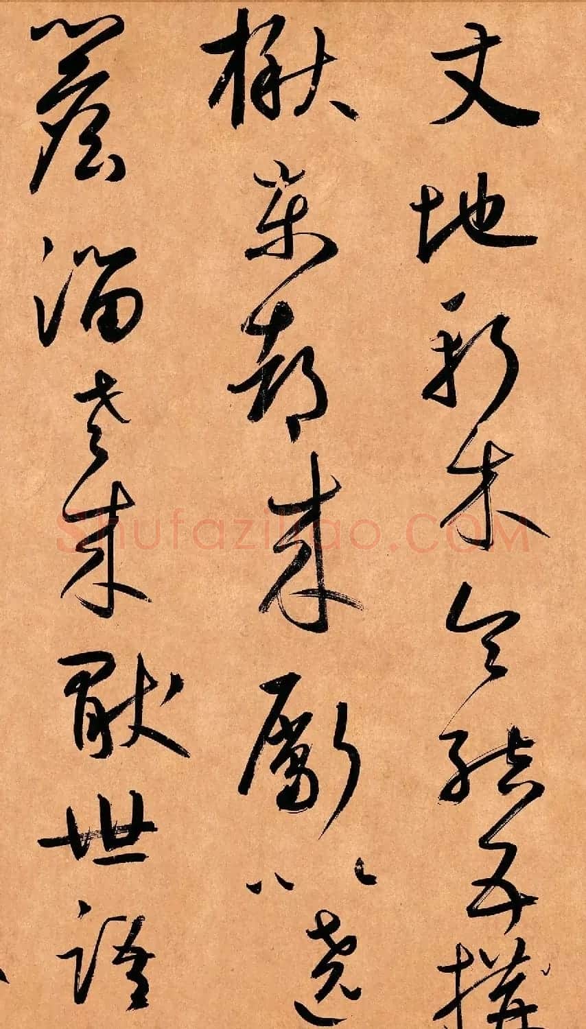 元代鲜于枢36岁行草书《示元度》 | 毛笔书法作品