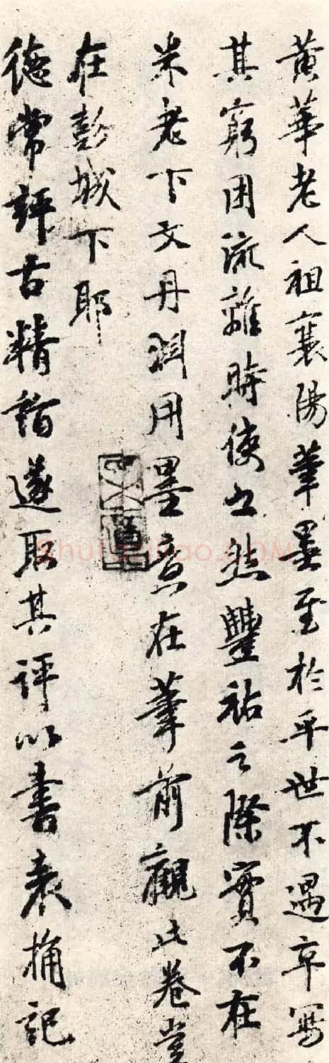 袁桷书法赏析《雅潭帖》与行书跋 | 书法碑帖