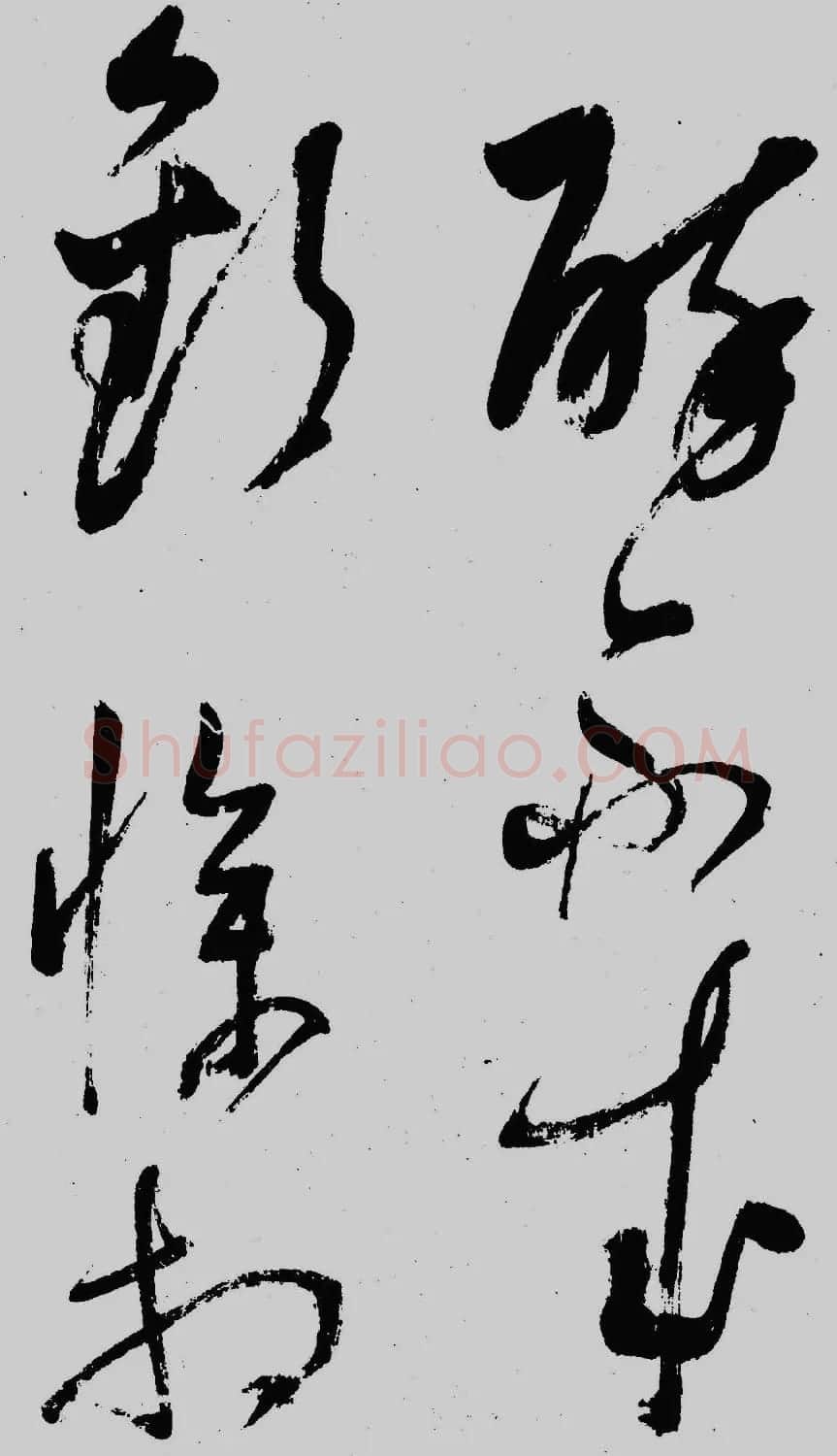 董其昌行草书欣赏《琵琶行》大图 | 毛笔草书字帖